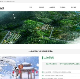 苏州市吴中区凤凰公墓