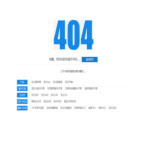 景安网络