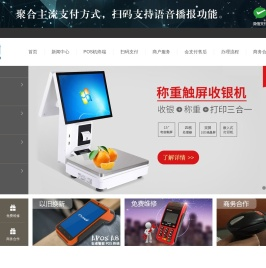 pos机办理,智能/扫码/二维码/微信支付宝pos机