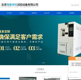 北京恒泰丰科