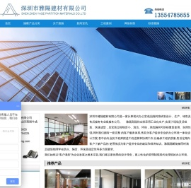 深圳玻璃隔断