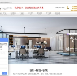 佛山市朗思装饰设计有限公司