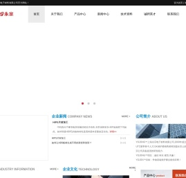 上海永宗电子材料有限公司