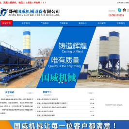 混凝土搅拌站设备