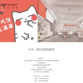 向北设计