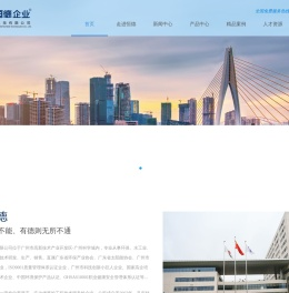 广州市恒德环保科技有限公司