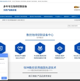 海绵切割机