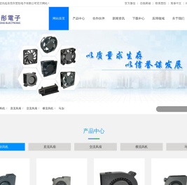 东莞市慧彤电子有限公司