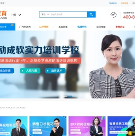 广州英语培训机构