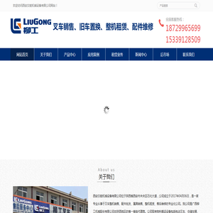 西安汉能机械设备有限公司