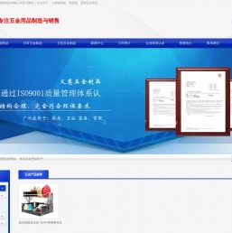 惠州市义惠五金塑胶制品有限公司