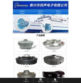 防空喇叭
