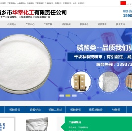 新乡市华幸化工有限责任公司