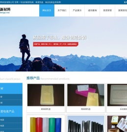 四川成都塑料包装,吸塑包装,聚苯乙烯,聚丙烯,吸塑包装制品,崇州丸石新材料科技有限公司