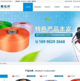 丙纶丝