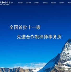 河北浩博律师事务所