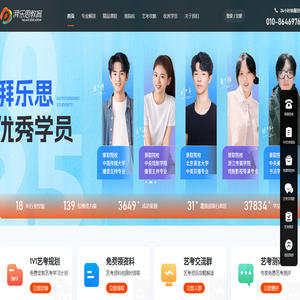 传媒艺考培训学校