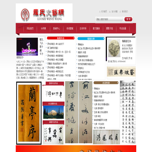 -罗氏文艺网131万