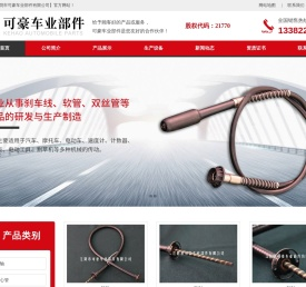 江阴刹车线,电动车刹车线