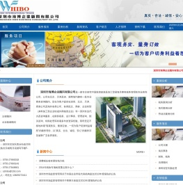 深圳市海博企业顾问有限公司
