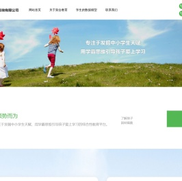 太原契合教育咨询有限公司