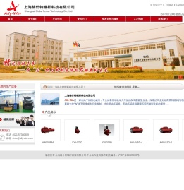 上海格什特螺杆科技有限公司