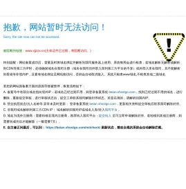 新疆维吾尔自治区假肢中心