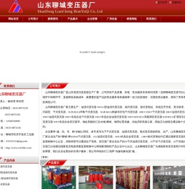 变压器厂家