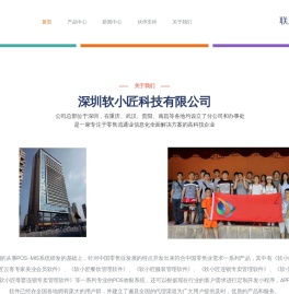 深圳市锐捷商通科技发展有限公司