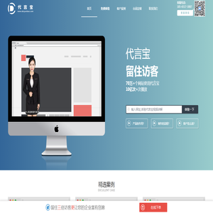 代言宝官网