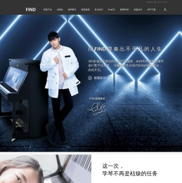 FIND智慧钢琴