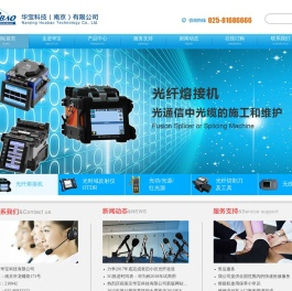 南京华宝科技有限公司