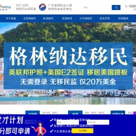 港盛移民