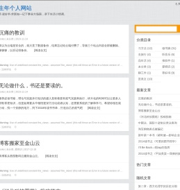 王生年个人网站