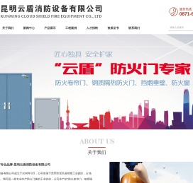 云南防火门窗专业品牌