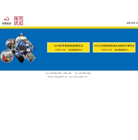 2024世界智能制造博览会