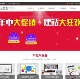 昆山网站建设