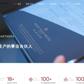 上海翰鸿律师事务所