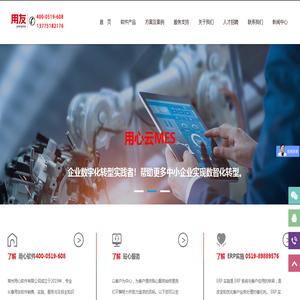 常州用友软件,用友ERP,财务软件,用心软件官网400