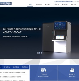 上海强然数码科技有限公司