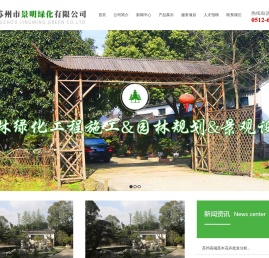 苏州庭院苗木批发