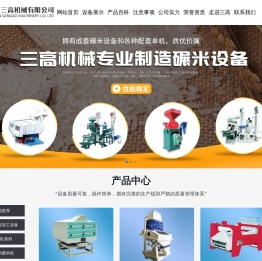 碾米机,大米/小米机械设备,碾米设备厂家