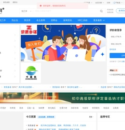 行域招聘网