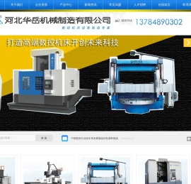 龙门钻铣中心