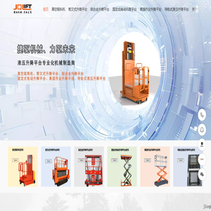 杭州捷驱机械制造有限公司