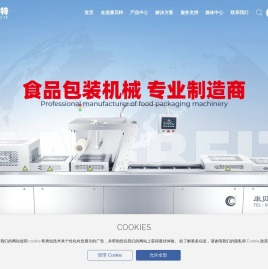 山东康贝特食品包装机械有限公司