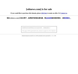 鲁网文旅频道