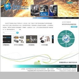 北京钧天工贸有限公司