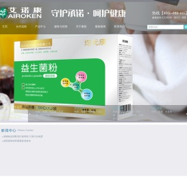 广州康然生物科技有限公司