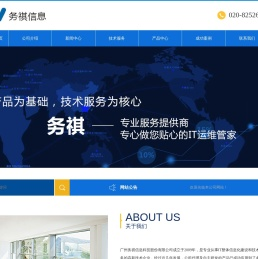 广州务祺信息科技有限公司